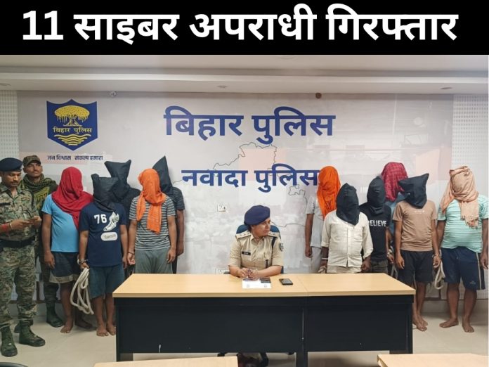 11 साइबर अपराधी_20240728_183751_0000