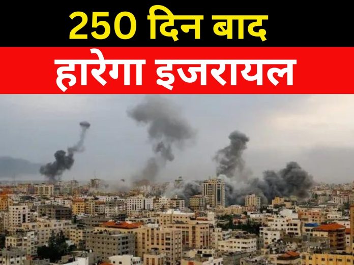 250 दिन बाद_20240704_212549_0000