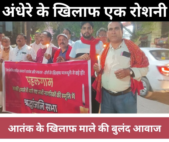 अंधेरे के खिलाफ एक रोशनी_20250425_220535_0000